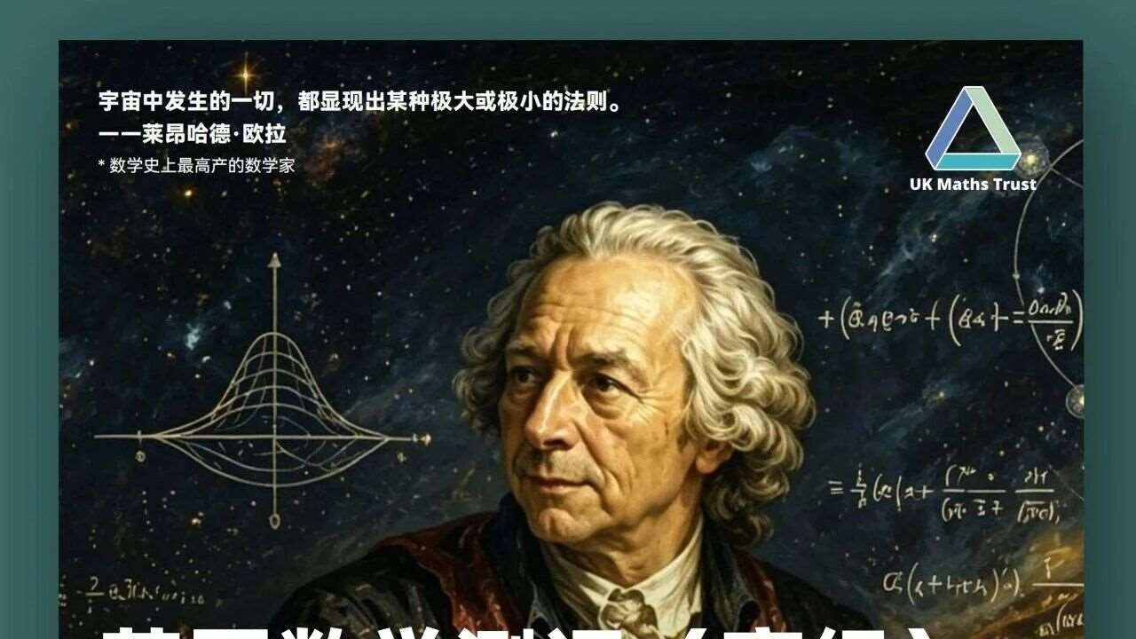 2026英国SMC报名倒计时，挑战高阶数学！