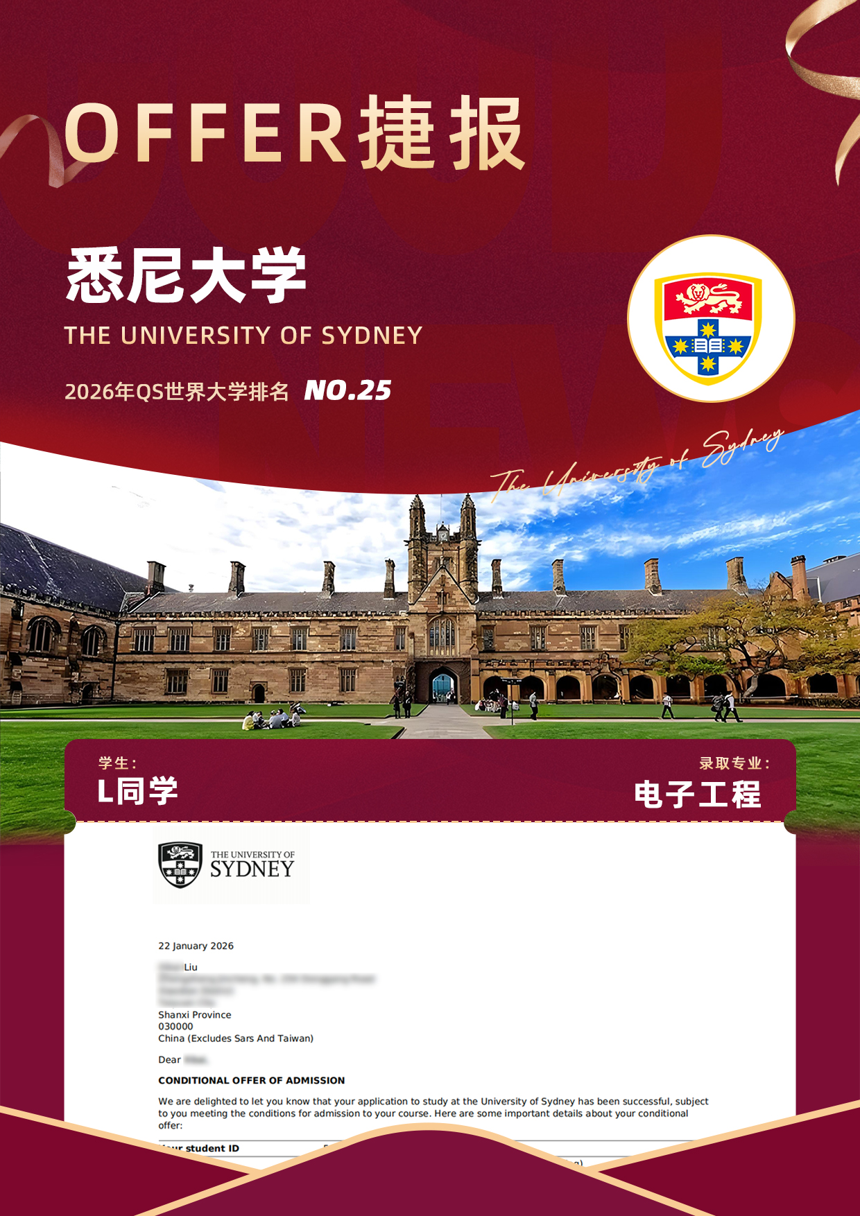 L 同学