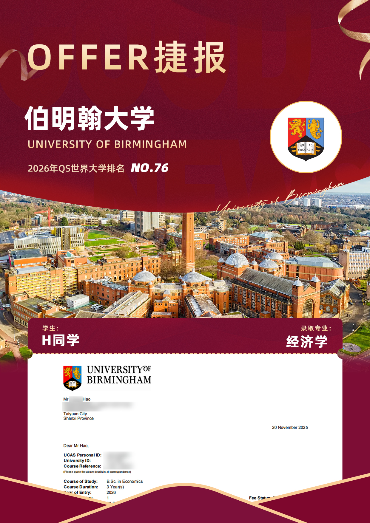 H 同学