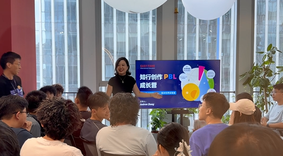 知行创作PBL成长营